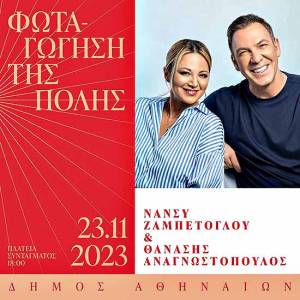 Αύριο, Πέμπτη, στις 18.00 ανάβει το Χριστουγεννιάτικο Δέντρο στο Σύνταγμα