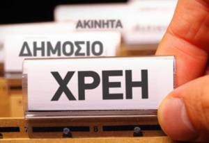 Στα 41 δισ. ευρώ τα χρέη στα Ταμεία