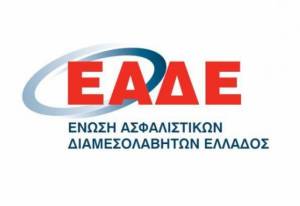 Η ΕΑΔΕ για την αύξηση των ασφαλίστρων υγείας