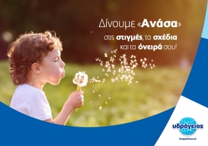 Υδρόγειος Ασφαλιστική: Νέα Ψηφιακή Επικοινωνία - Νέα Ιστοσελίδα