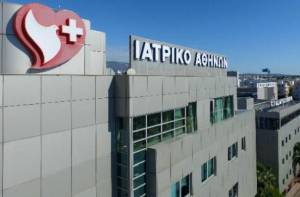 Ιατρικό Αθηνών: ΑΜΚ με μείωση ονομαστικής αξίας μετοχής & επιστροφή κεφαλαίου