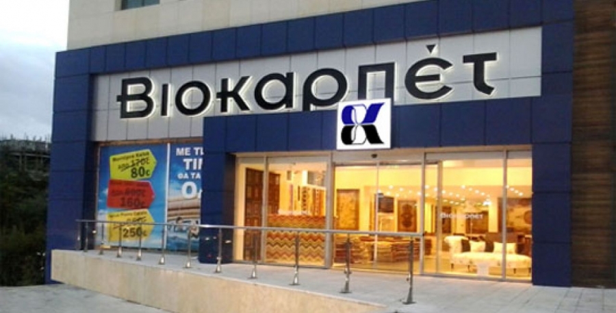 ΒΙΟΚΑΡΠΕΤ: Αύξηση πωλήσεων κατά 5,31% το 2019