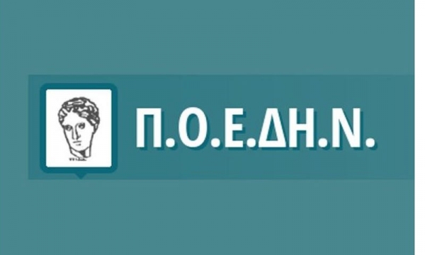 ΠΟΕΔΗΝ: Να ανασταλεί ο νόμος για υποχρεωτικό εμβολιασμό υγειονομικών και προσωπικού προνοιακών μονάδων