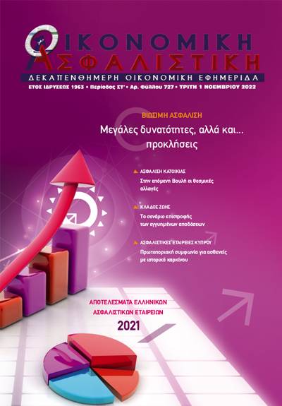 1η Νοεμβρίου 2022