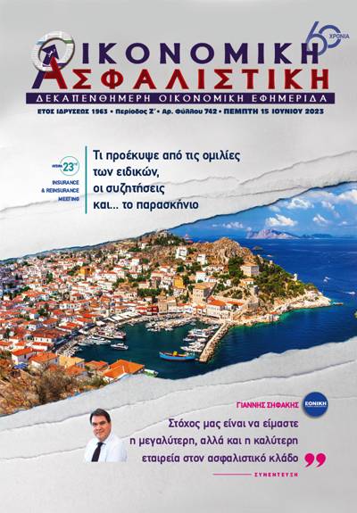 15η Ιουνίου 2023