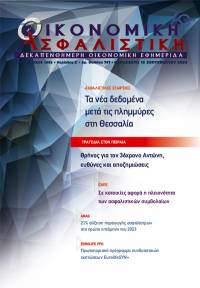 15η Σεπτεμβρίου 2023