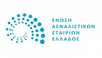 Αύξηση 8,7% στα ασφαλιστήρια κατοικίας το 2025 - Στο 20,5% η ασφαλιστική κάλυψη κατοικιών στην Ελλάδα