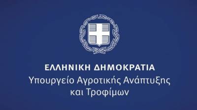 ΥΠΑΑΤ: Παράταση μέχρι 31 Δεκεμβρίου 2026 για χρηματοδότηση και αγροτικά ακίνητα