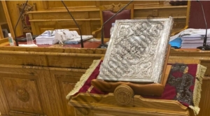 Στο Δρομοκαΐτειο ο ιερέας που επιτέθηκε με καυστικό υγρό – Διατάχθηκε ο εγκλεισμός του