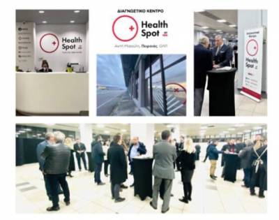 Νέο διαγνωστικό κέντρο HealthSpot στο λιμάνι του Πειραιά με το κύρος του Hellenic Healthcare Group