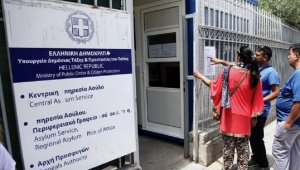 Mέσω ψηφιακής πλατφόρμας τα ραντεβού για την παραλαβή των αδειών διαμονής