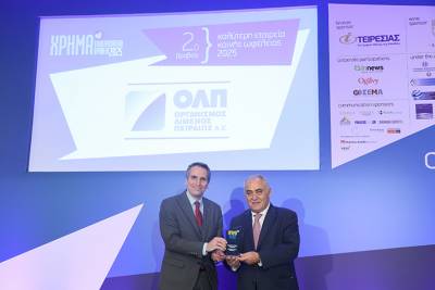 ΟΛΠ Α.Ε.: Διάκριση στα Επιχειρηματικά Βραβεία ΧΡΗΜΑ 2025