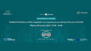 Στρατηγική συνεργασία της Epsilon Net με την Εθνική Τράπεζα