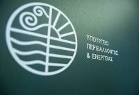 ΥΠΕΝ: Προδημοσίευση προγράμματος «Αλλάζω συσκευή για τις επιχειρήσεις»