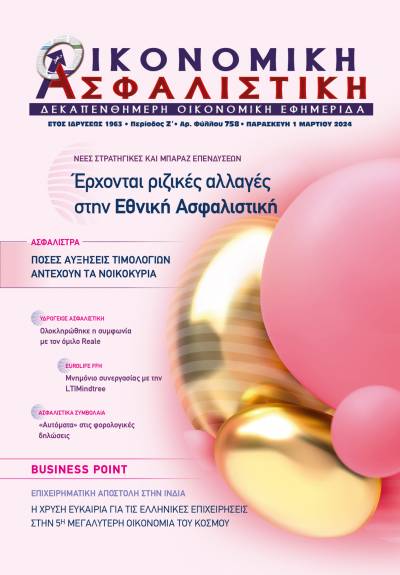 1η Μαρτίου 2024
