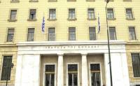 ΤτΕ: Έως 30 Νοεμβρίου η υποβολή ετήσιων χρηματοοικονομικών καταστάσεων