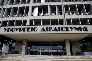 Σε λειτουργία η ηλεκτρονική υπηρεσία πληροφόρησης της ποινικής δικογραφίας από δικηγόρους (ροή μηνύσεων)