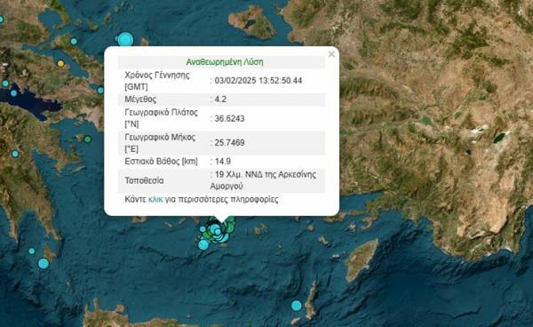 Σεισμός 4,2 Ρίχτερ ανοιχτά της Αμοργού