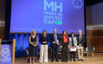 1ο Εθνικό Forum για τη νόσο Πάρκινσον: Προς μια ολοκληρωμένη εθνική στρατηγική, με προτεραιότητα την καλύτερη ποιότητα ζωής των ασθενών