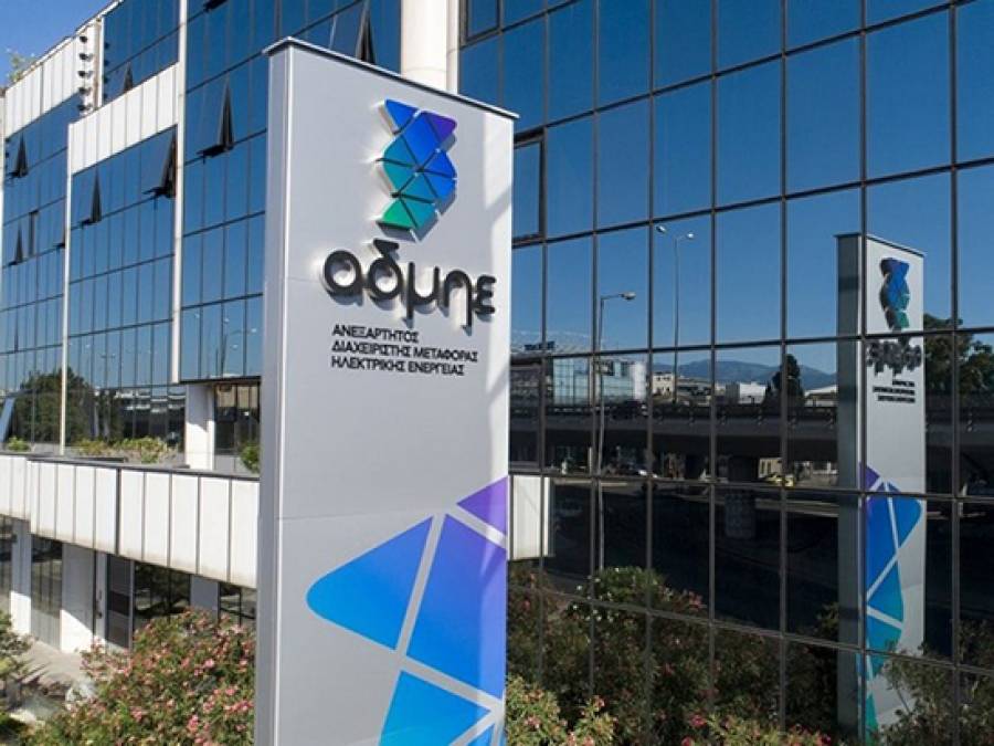 ΑΔΜΗΕ: Προκήρυξη για 32 θέσεις εργασίας αορίστου χρόνου