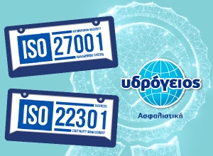 Υδρόγειος Ασφαλιστική: Πιστοποίηση ISO 27001 για το Σύστημα Διαχείρισης Ασφάλειας Πληροφοριών