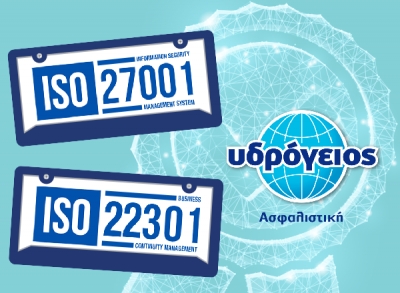 Υδρόγειος Ασφαλιστική: Πιστοποίηση ISO 27001 για το Σύστημα Διαχείρισης Ασφάλειας Πληροφοριών