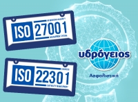 Υδρόγειος Ασφαλιστική: Πιστοποίηση ISO 27001 για το Σύστημα Διαχείρισης Ασφάλειας Πληροφοριών