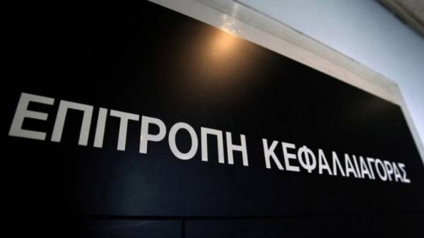 Πρόστιμα συνολικού ύψους 703.000 ευρώ επέβαλε η Επιτροπή Κεφαλαιαγοράς
