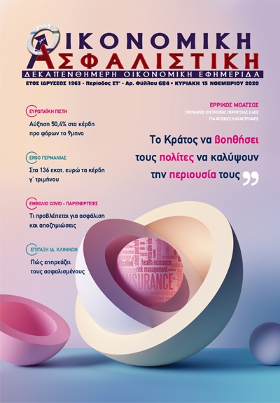 15η Νοεμβρίου 2020