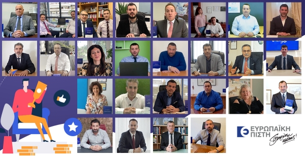Ευρωπαϊκή Πίστη: Πραγματοποιήθηκε η εκδήλωση βραβεύσεων του Δικτύου Πωλήσεων για το 2020