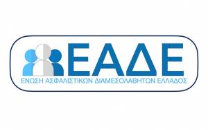 ΕΑΔΕ: Διευκρινίσεις στη «σύγχυση» σχετικά με την υποχρεωτικότητα κάλυψης των ΙΧ οχημάτων και των οχημάτων επαγγελματικής χρήσης
