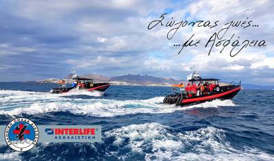 Για 8η χρονιά η INTERLIFE δίπλα στην Ελληνική Ομάδα Διάσωσης