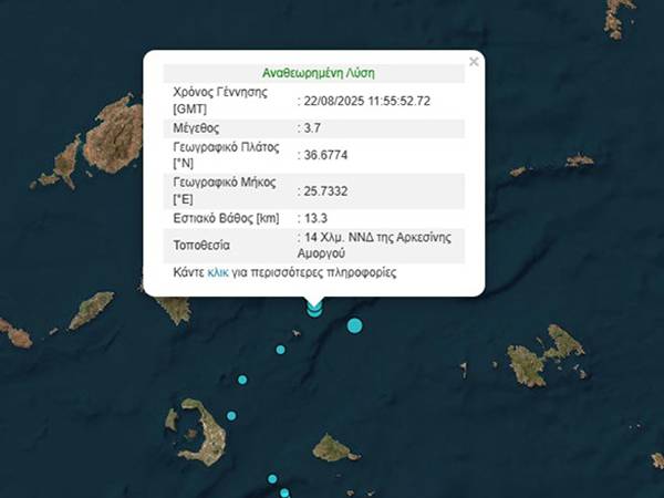 Σεισμός 3,7 Ρίχτερ ανοιχτά της Αμοργού