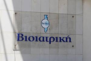 Στρατηγική συνεργασία Diaverum με ΒΙΟΙΑΤΡΙΚΗ