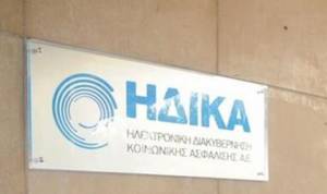 Μέχρι σήμερα (14/2) οι αιτήσεις για προσλήψεις στην ΗΔΙΚΑ