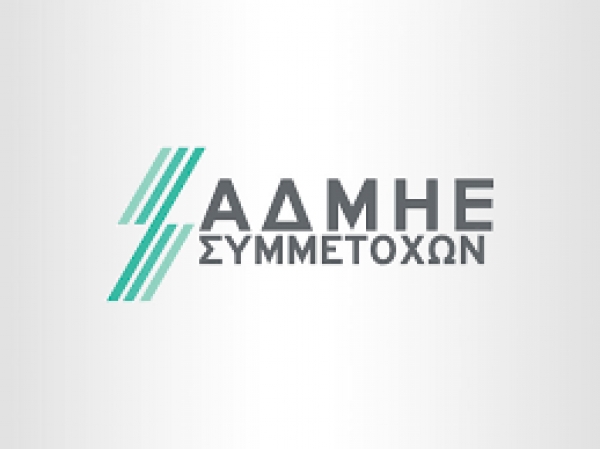 ΑΔΜΗΕ: Από 13 Σεπτεμβρίου η καταβολή του μερίσματος