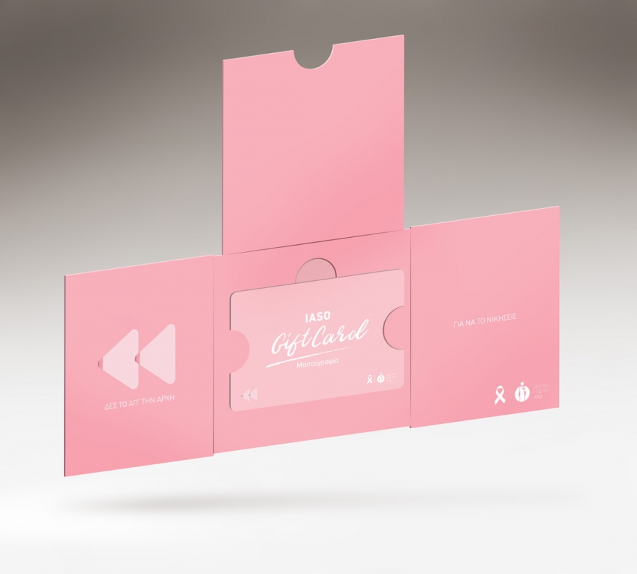 Το ΙΑΣΩ παρουσιάζει την “IASO Gift Card” για Μαστογραφία