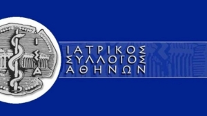 Ιατρικός Σύλλογος Αθηνών: Ζητεί από τα μέλη του να στηρίξουν το ΕΣΥ
