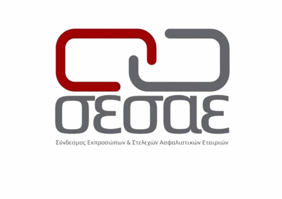 Ο ΣΕΣΑΕ εγκαινιάζει το νέο του website