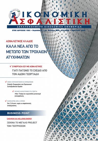 1 Μαρτίου 2026