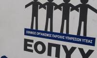 Ο ΕΟΠΥΥ θα καλύπτει εγκαυματίες από κάθε αιτία πυρκαγιάς