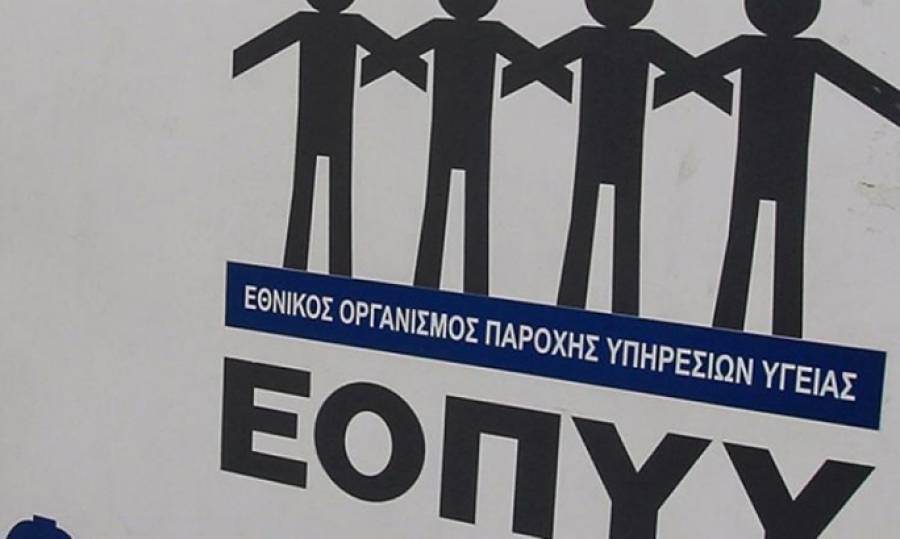 Ο ΕΟΠΥΥ θα καλύπτει εγκαυματίες από κάθε αιτία πυρκαγιάς