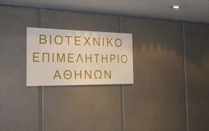 ΒΕΑ: Απαραίτητη η παράταση προθεσμιών για την υλοποίηση και ολοκλήρωση του ΕΣΠΑ 2014-2020 λόγω πανδημίας