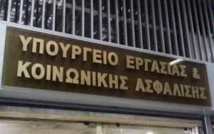 Διευκρινίσεις για την άδεια ειδικού σκοπού