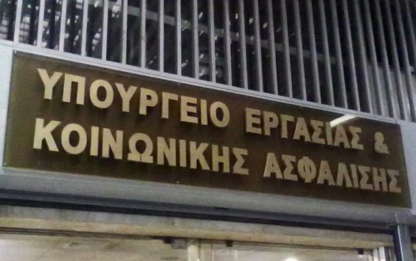 Διευκρινίσεις για την άδεια ειδικού σκοπού