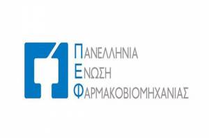 Νέο διοικητικό συμβούλιο στην Πανελλήνια Ένωση Φαρμακοβιομηχανίας