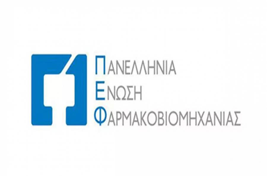 Νέο διοικητικό συμβούλιο στην Πανελλήνια Ένωση Φαρμακοβιομηχανίας