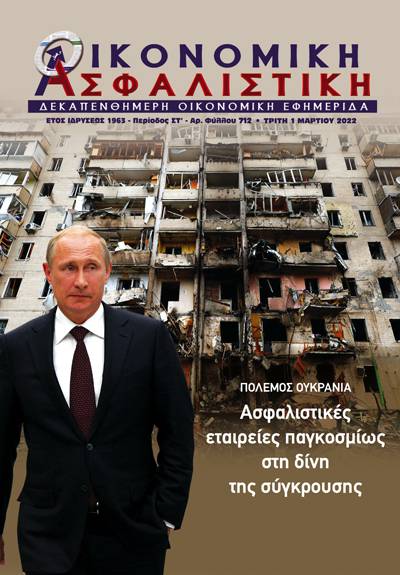 1η Μαρτίου 2022