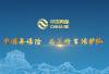 China Reinsurance - Announcement on approval for registration by the CSRC for the application for the issuance of domestic shares to the specific investor