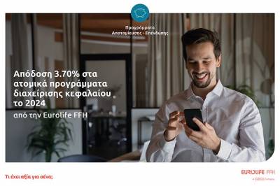 Eurolife FFH: Απόδοση 3.70% στα ατομικά προγράμματα διαχείρισης κεφαλαίου το 2024
